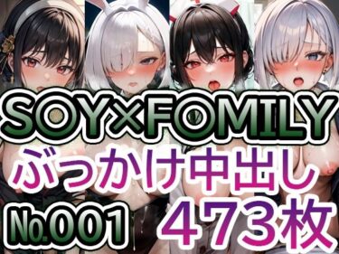 [熟女のエデン]【S◯Y×F◯MILY No.001】tsuna CGイラスト集