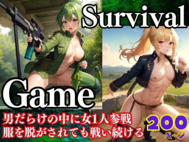 [熟女のエデン]Survival Game 男だらけの中に女1人参戦 服を脱がされても戦い続ける