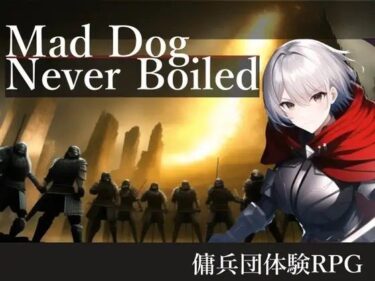 [熟女のエデン]Mad Dog Never Boiled