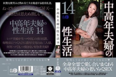 luns00191[熟女のエデン]中高年夫婦の性生活14