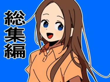 [熟女のエデン]総集編19作品まとめ「友達の姉、年上美人なお姉さんが誘惑してきたからぼっきして本能の赴くままに性交する」いり