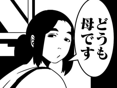 [熟女のエデン]どうも母です