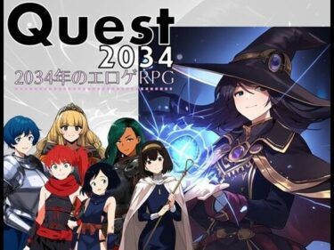 [熟女のエデン]Quest2034 – 2034年のエロゲRPG