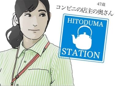 [熟女のエデン]コンビニの店主の奥さん