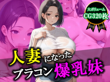 [熟女のエデン]爆乳人妻 催●おじさんの性奴●【320枚】