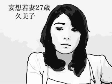 [熟女のエデン]妄想若妻27歳久美子