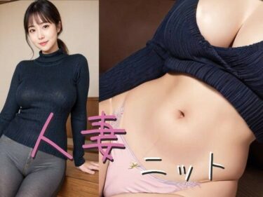 [熟女のエデン]【195枚】熟女、人妻ニットグラビアCG集