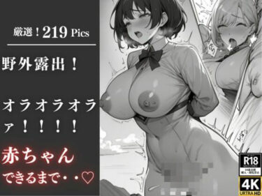 [熟女のエデン]めちゃくちゃ可愛い爆乳美女に生挿入！！ズポズポ突いて人格否定の無許可中出しで、孕むまで犯しつくす！！！