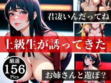 [熟女のエデン]上級生の魅力的なボディを持つ彼女と生々しいセックスでガチガチに硬くなったペニスでバックから激しく突きまくり膣内に射精する絶頂の快感！！！