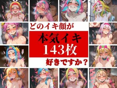 [熟女のエデン]本気イキスペシャル！！！激しいピストン運動で女子大生が中出し孕ませでメスイキさせられる！！！〜美人達が俺の種を受け入れ悶える夜。どのイキ顔が好きですか？？