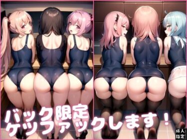 [熟女のエデン]バック限定ケツファックします！