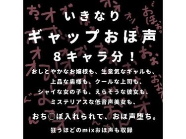 [熟女のエデン]いきなりギャップおほ声