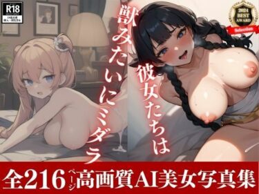 [熟女のエデン]寝取られ希望の人妻は獣みたいにミダラ！！望みどおりに乱れて犯してやった。鬼ピストン大好きで何度もイカセたら最後には気にせずに子宮にぶちまけてやる！！！