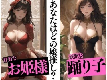 [熟女のエデン]中世で好き放題できる特権を得たぼく。すると甘美なお姫様でも綺麗すぎる踊り子でも、あんなことでも何でもできちゃう・・・さぁどうする！？