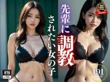 [熟女のエデン]街で暇を持て余してそうな巨乳美女は僕の後輩。彼女の胸元から今にもハミ出しそうなおっぱいを見せつけて、調教希望してきたので・・・！