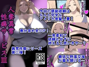 [熟女のエデン]人妻異常性癖サービス3