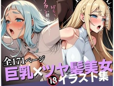 [熟女のエデン]ゲーム好きのオタク彼女を異世界コスさせたらデカ乳に発情してそのままHしまくって・・・www