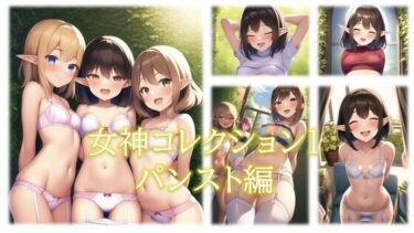 [熟女のエデン]女神コレクションーパンスト編ー