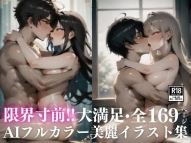 [熟女のエデン]限界寸前の股間と美女のアソコ・・・！！！本気で求めている交尾とは・・・！！！