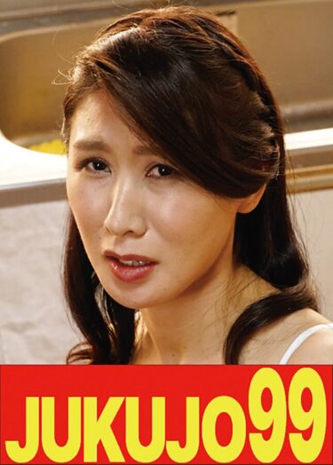 h_1489j99487a[熟女のエデン]【細身妻】小ぶりオッパイでスレンダー母さん 植木翔子 夫婦の営み編