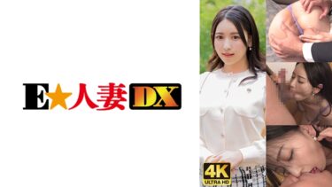 299EWDX-477[熟女のエデン]高感度早漏マ○コのムチムチ巨乳人妻しか勝たん動画！